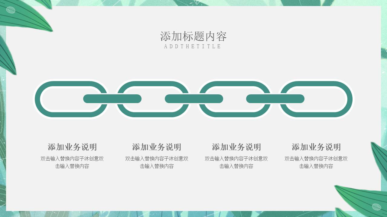 教育课件 (43).pptx